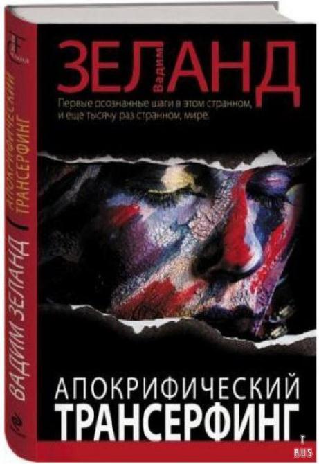 242090details - Нетрадиционное лечение рака. Истории исцеления