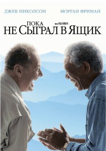 лучшие фильмы про смертельную болезнь