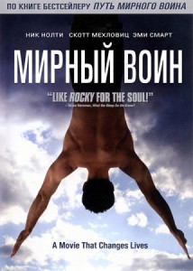 список лучших мотивирующих фильмов