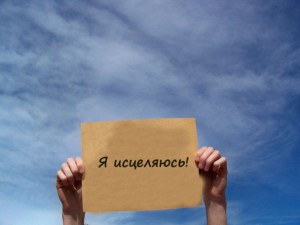 позитивные аффирмации на здоровье