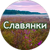 fotoslavyanok - Нетрадиционное лечение рака. Истории исцеления