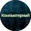 jourcomp - Нетрадиционное лечение рака. Истории исцеления