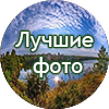 photo 1 - Нетрадиционное лечение рака. Истории исцеления
